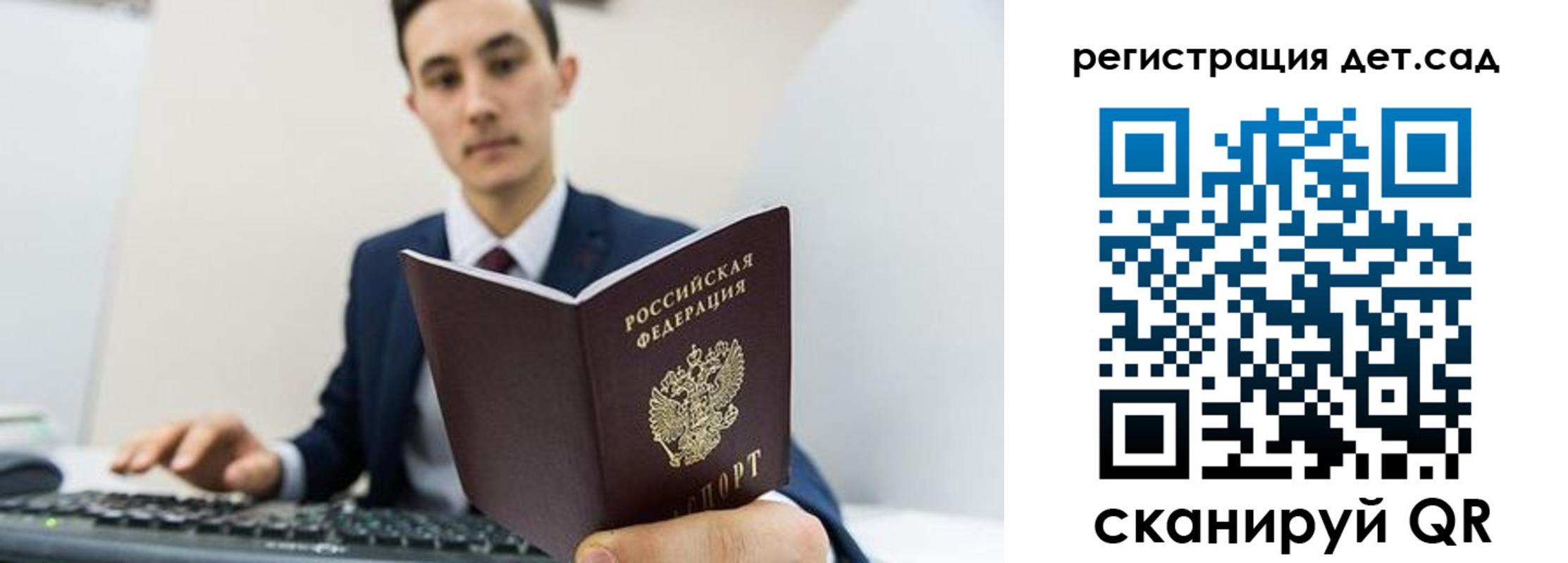 прописка паспорт в Стародубе