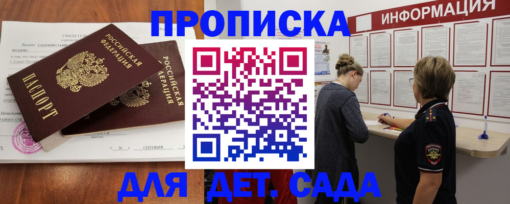прописка регистрация в Стародубе